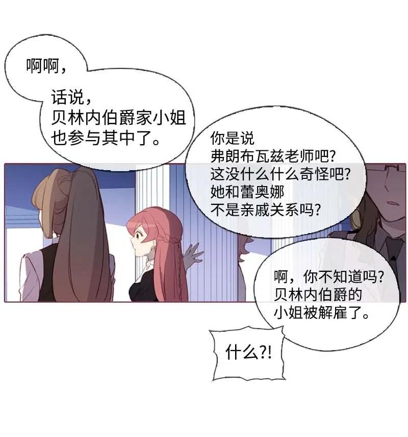 《满级圣女混迹校园》36 聚集 第20页