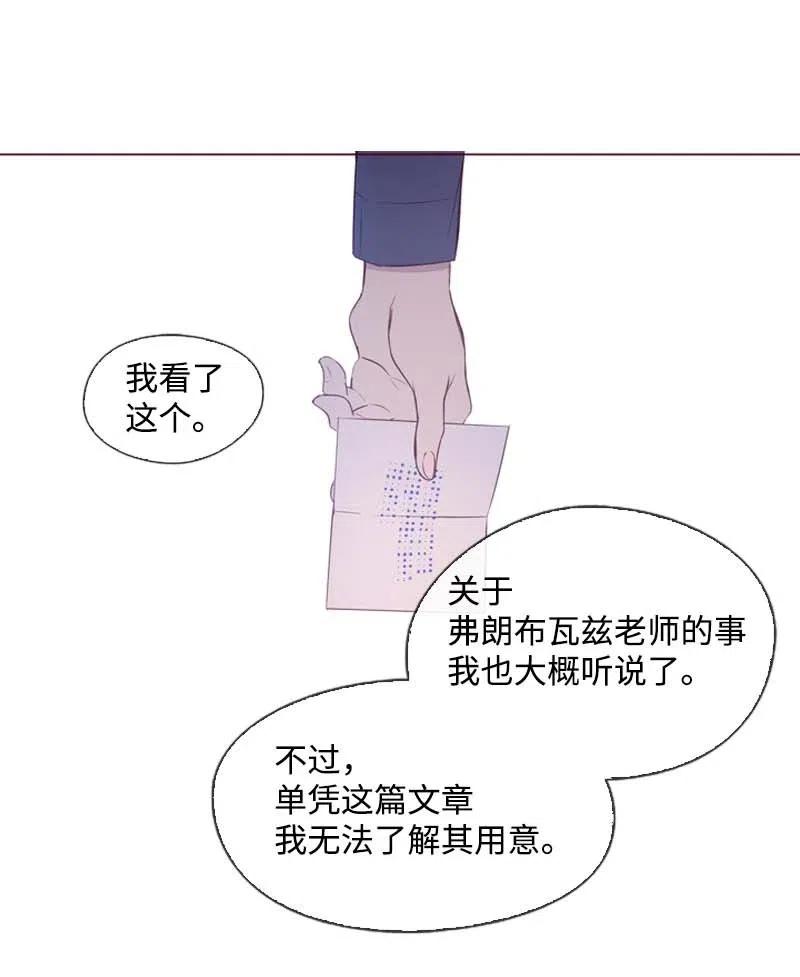 《满级圣女混迹校园》36 聚集 第29页