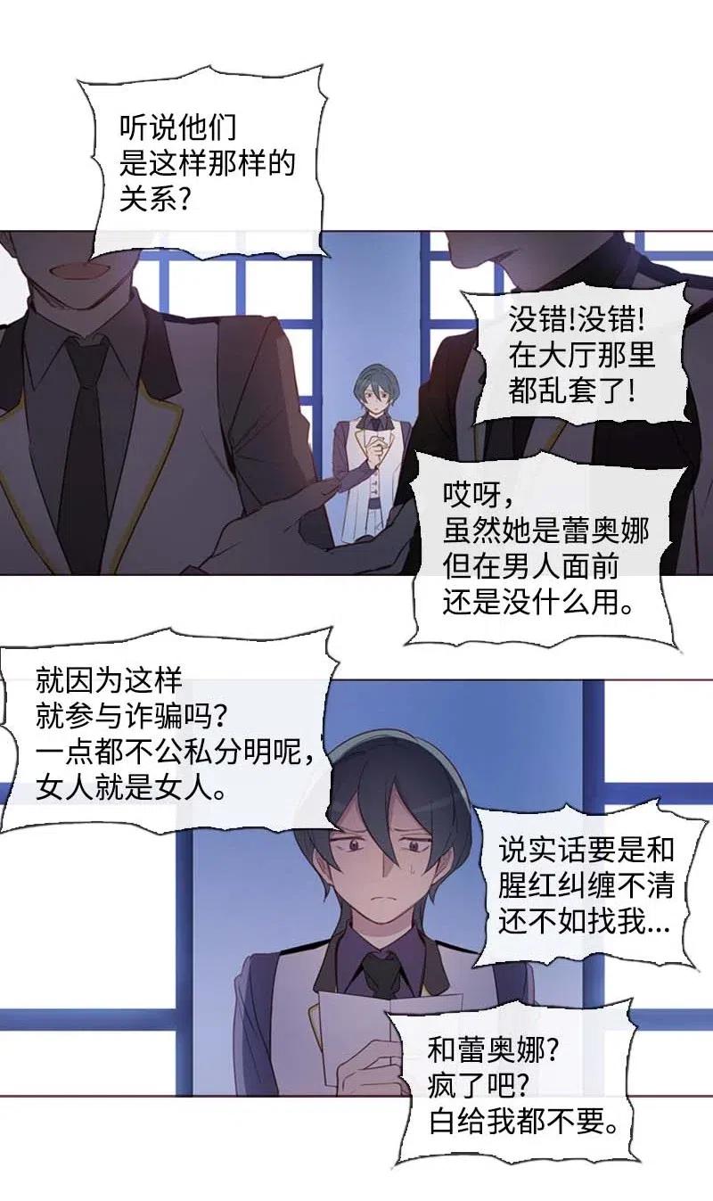 《满级圣女混迹校园》36 聚集 第4页
