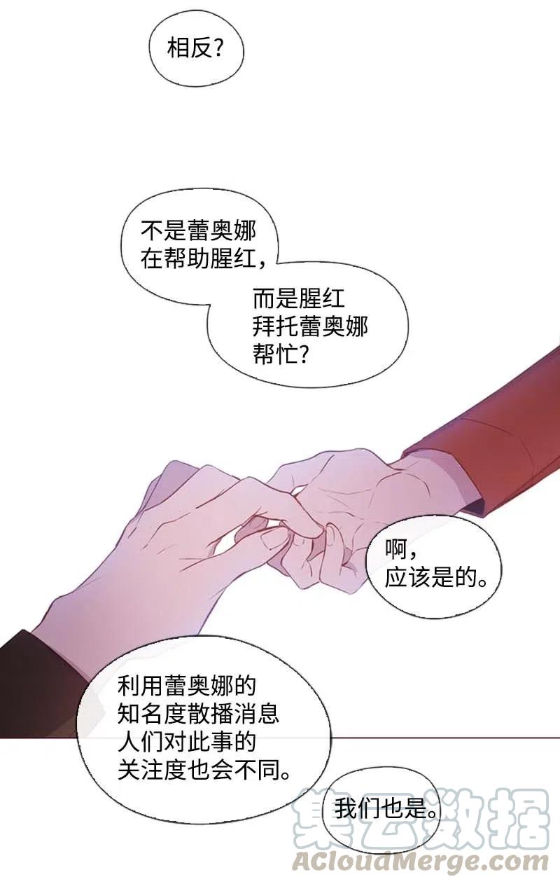 《满级圣女混迹校园》36 聚集 第18页