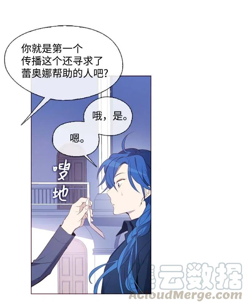 《满级圣女混迹校园》36 聚集 第27页