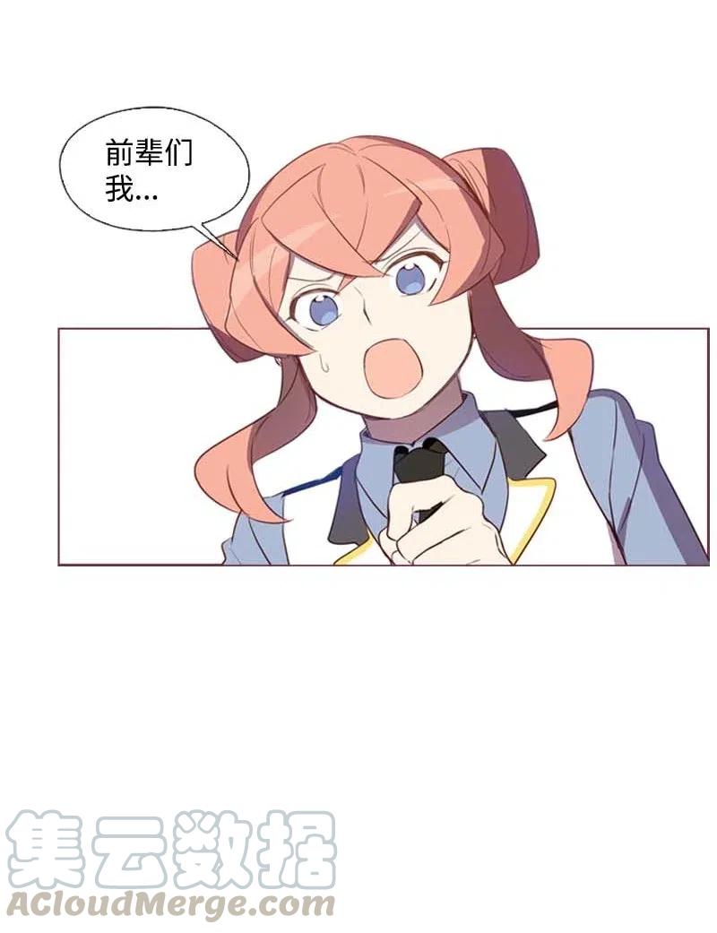 《满级圣女混迹校园》36 聚集 第24页