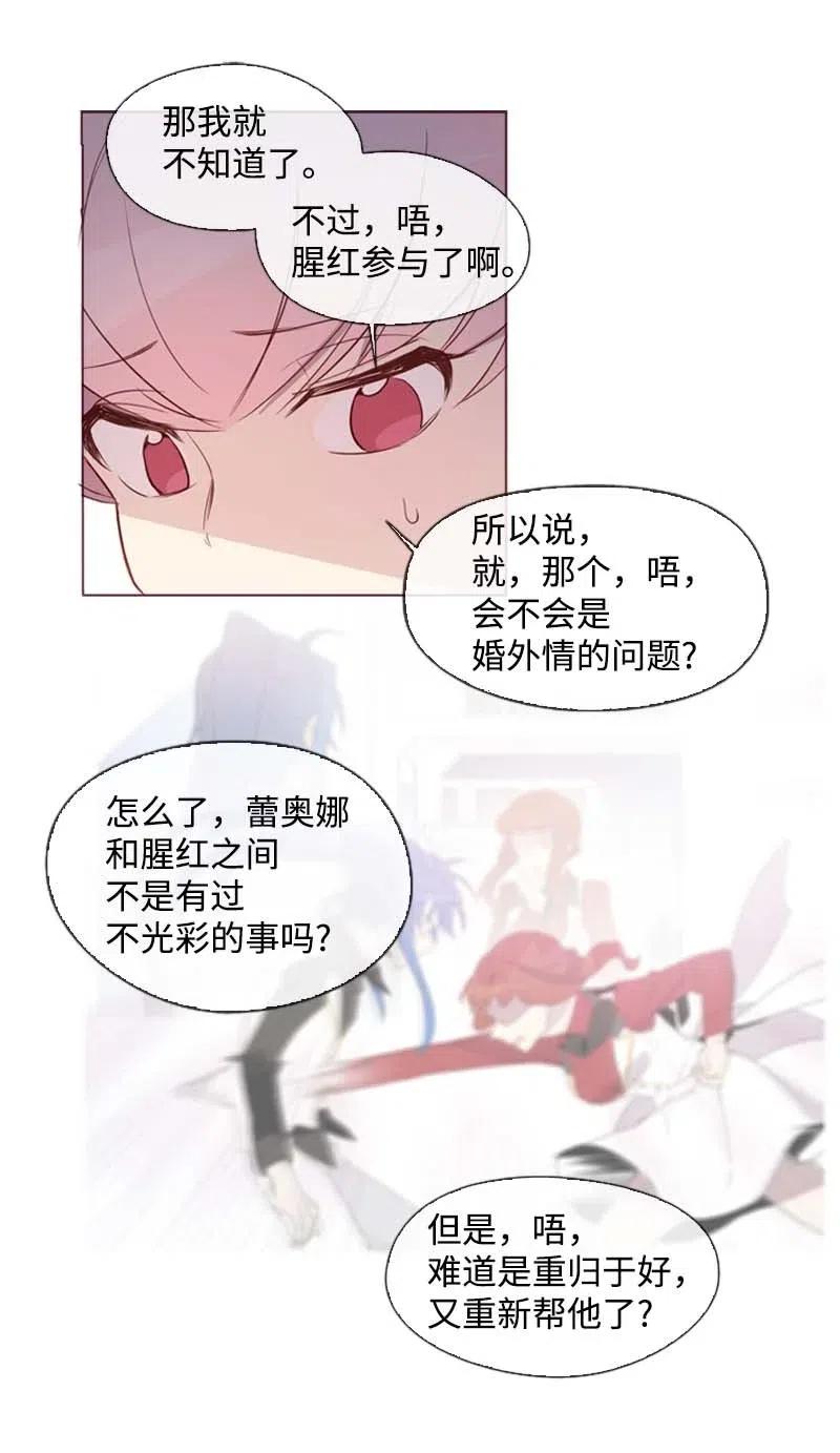 《满级圣女混迹校园》36 聚集 第11页