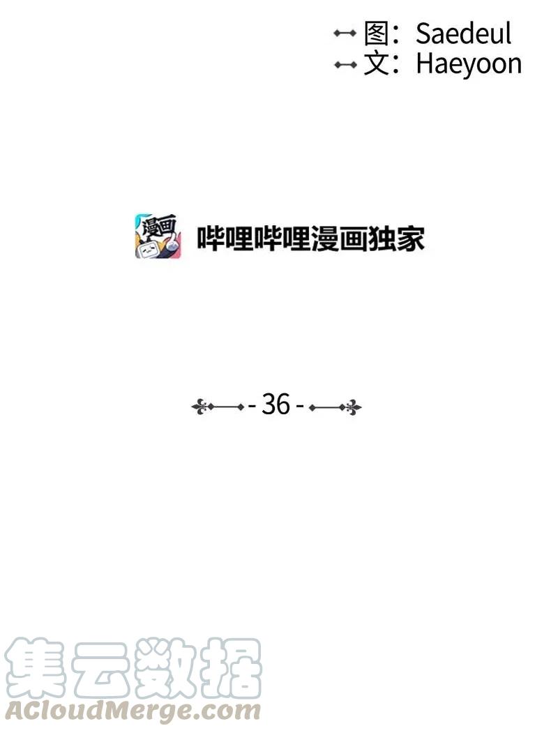 《满级圣女混迹校园》36 聚集 第36页