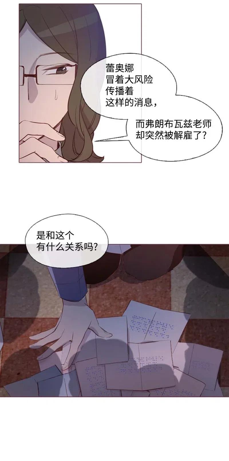 《满级圣女混迹校园》36 聚集 第22页