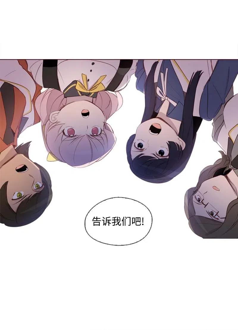 《满级圣女混迹校园》36 聚集 第31页