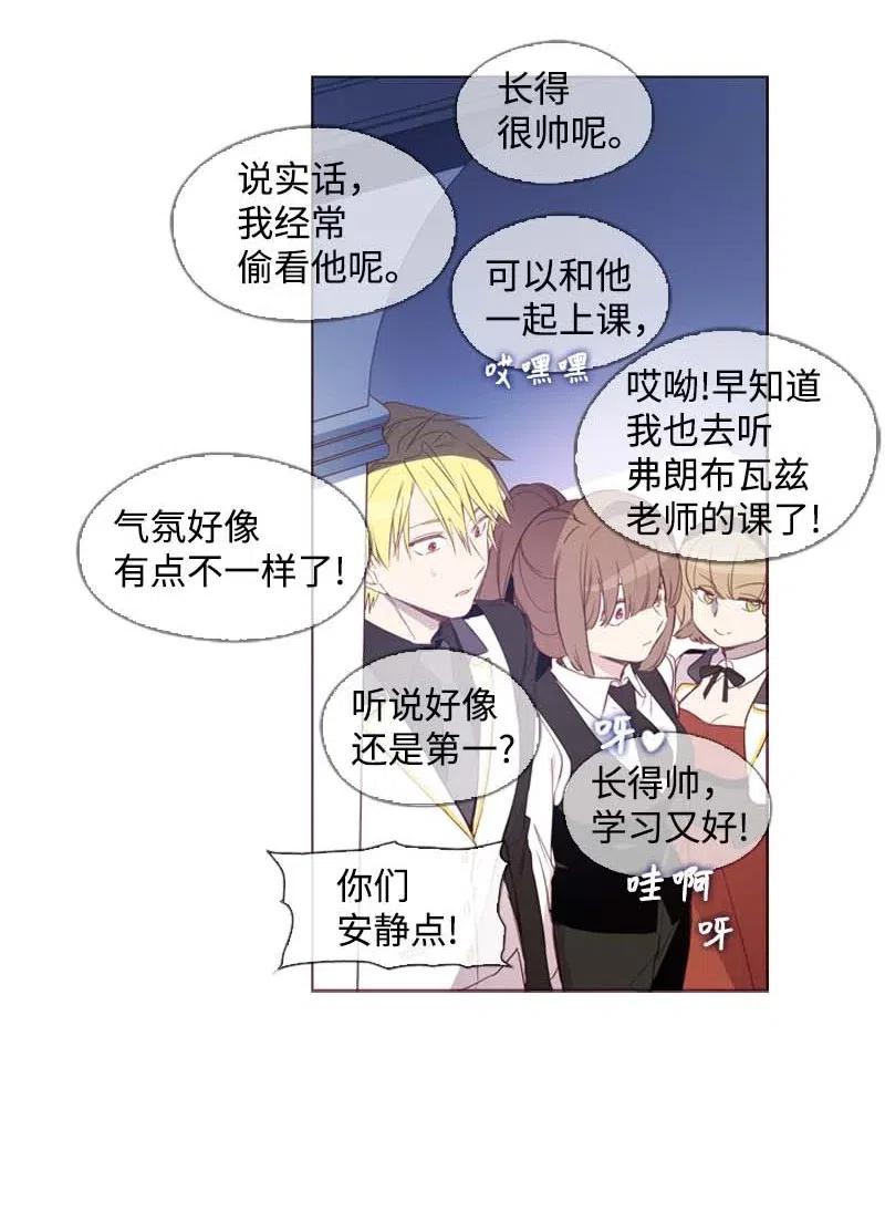 《满级圣女混迹校园》36 聚集 第28页