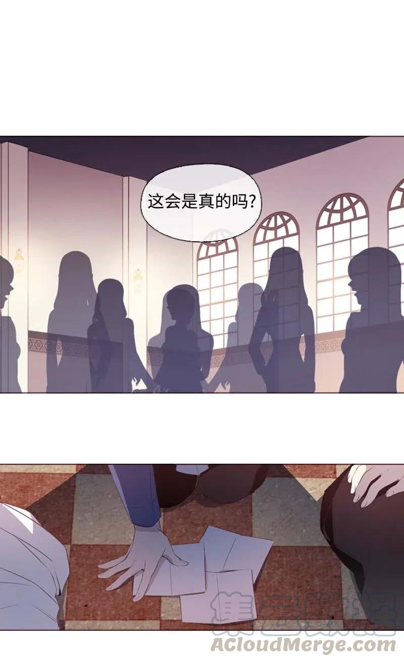 《满级圣女混迹校园》36 聚集 第6页