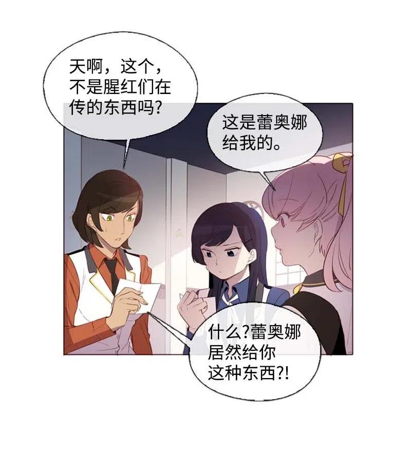 《满级圣女混迹校园》36 聚集 第7页
