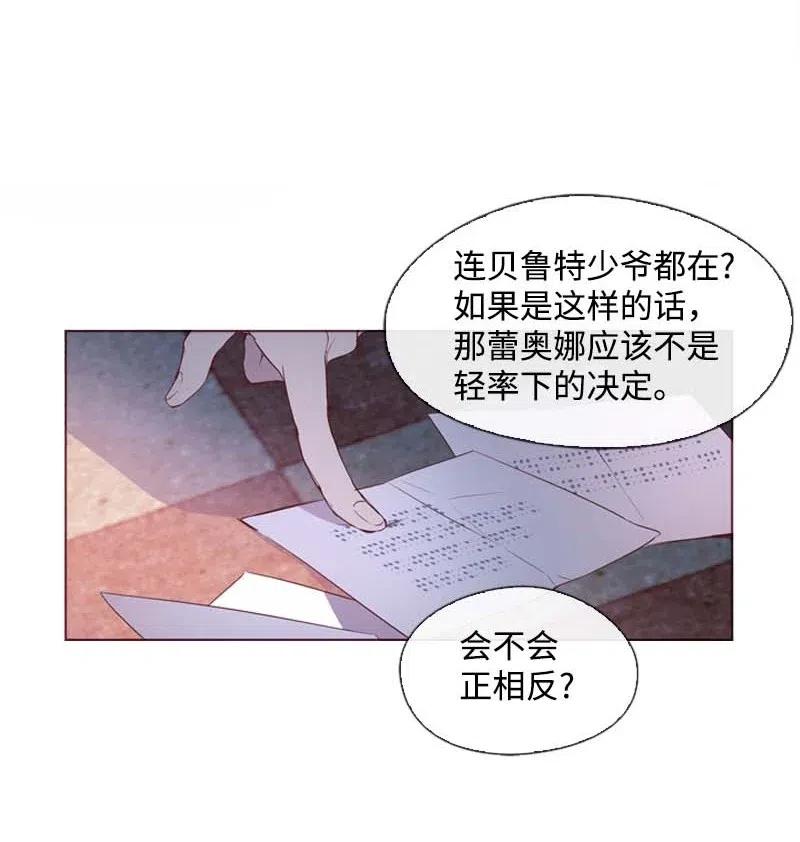 《满级圣女混迹校园》36 聚集 第17页