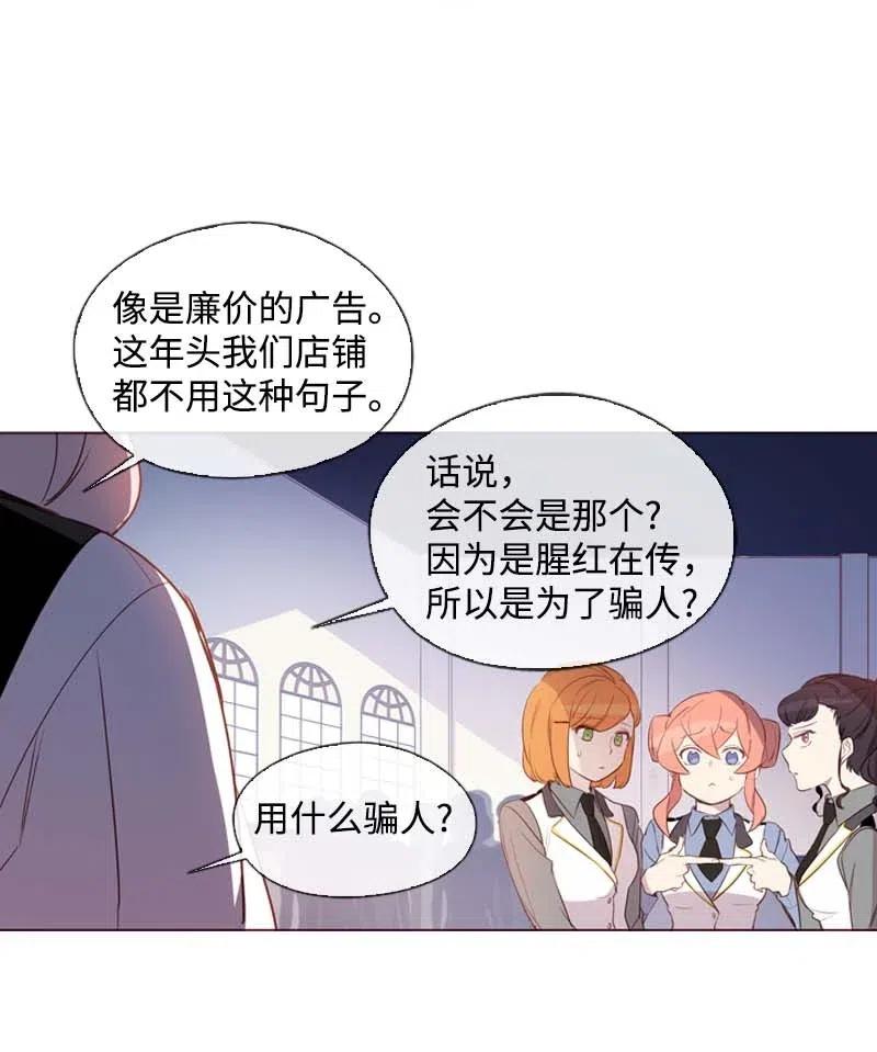 《满级圣女混迹校园》36 聚集 第10页