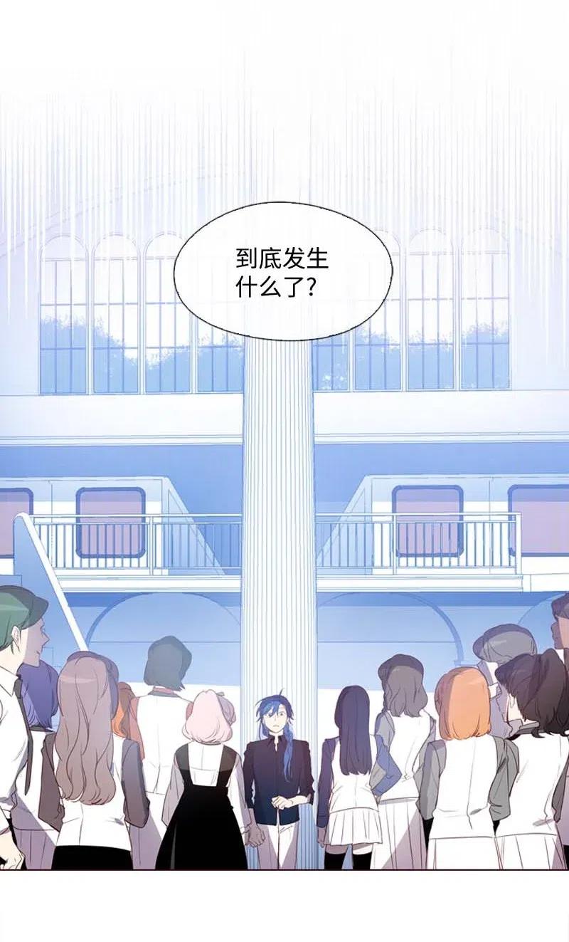 《满级圣女混迹校园》36 聚集 第32页