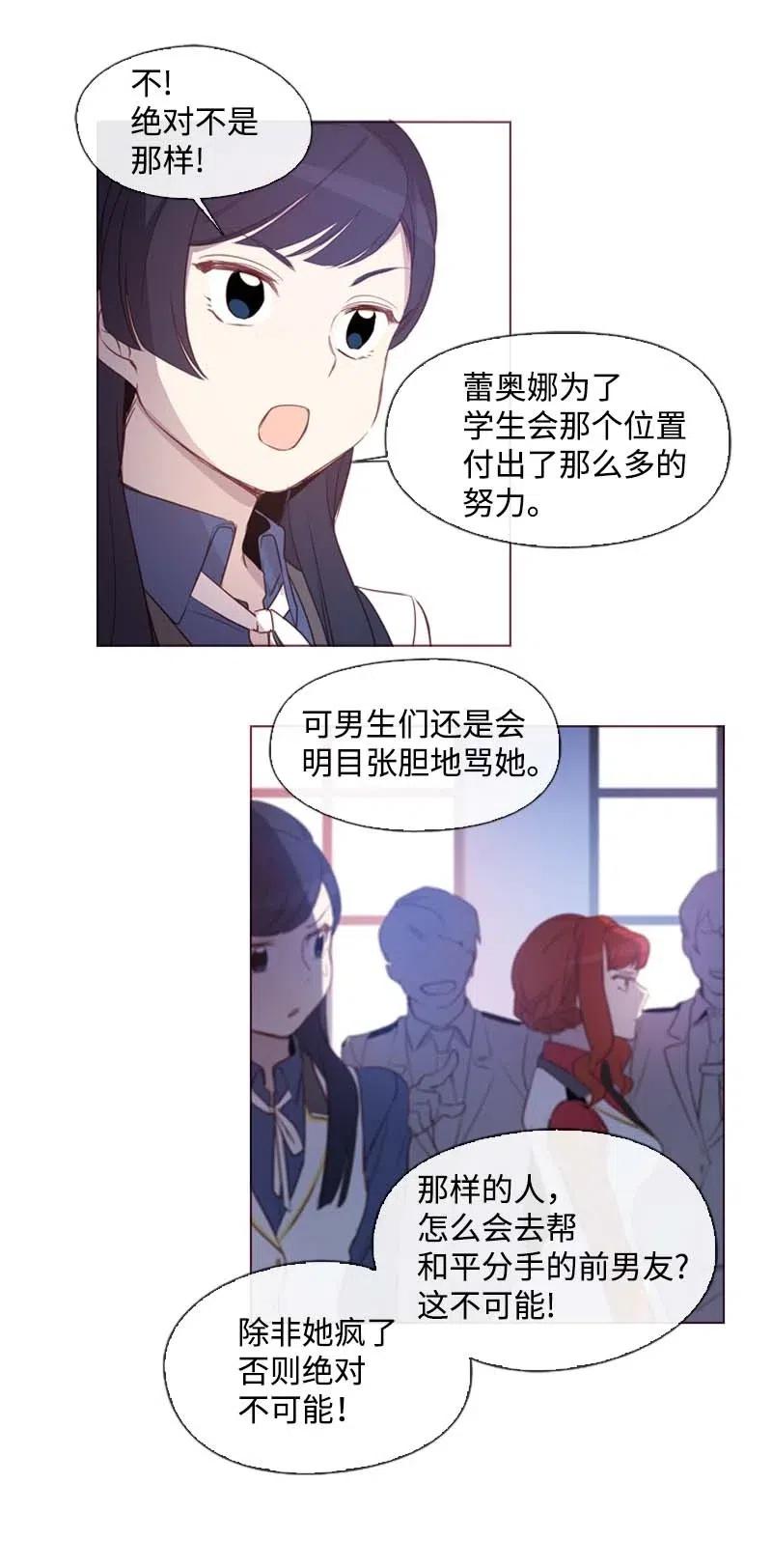 《满级圣女混迹校园》36 聚集 第13页