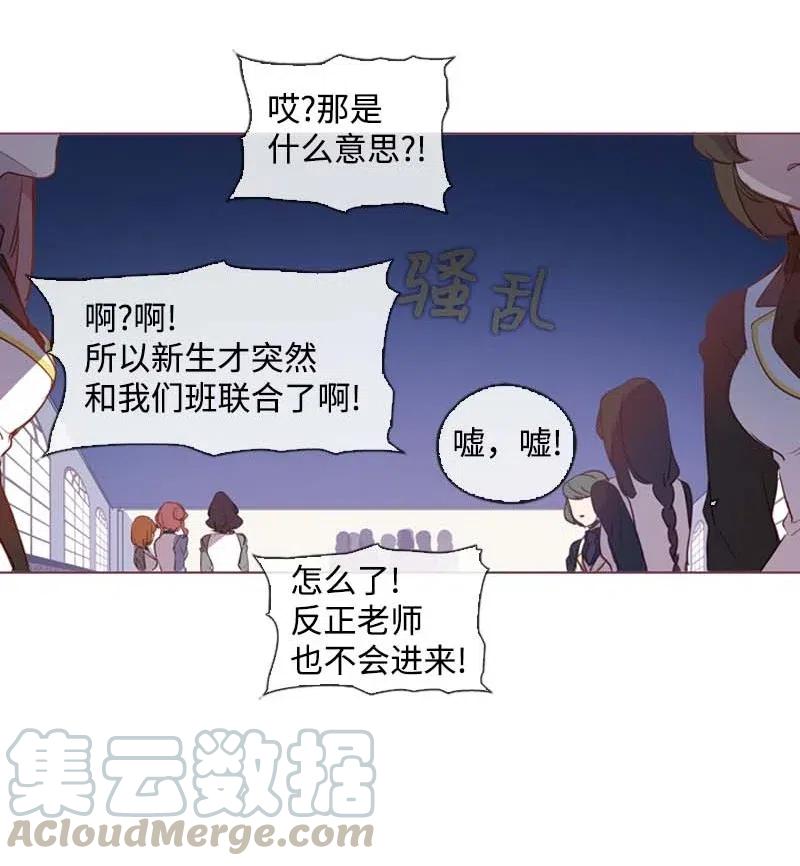 《满级圣女混迹校园》36 聚集 第21页