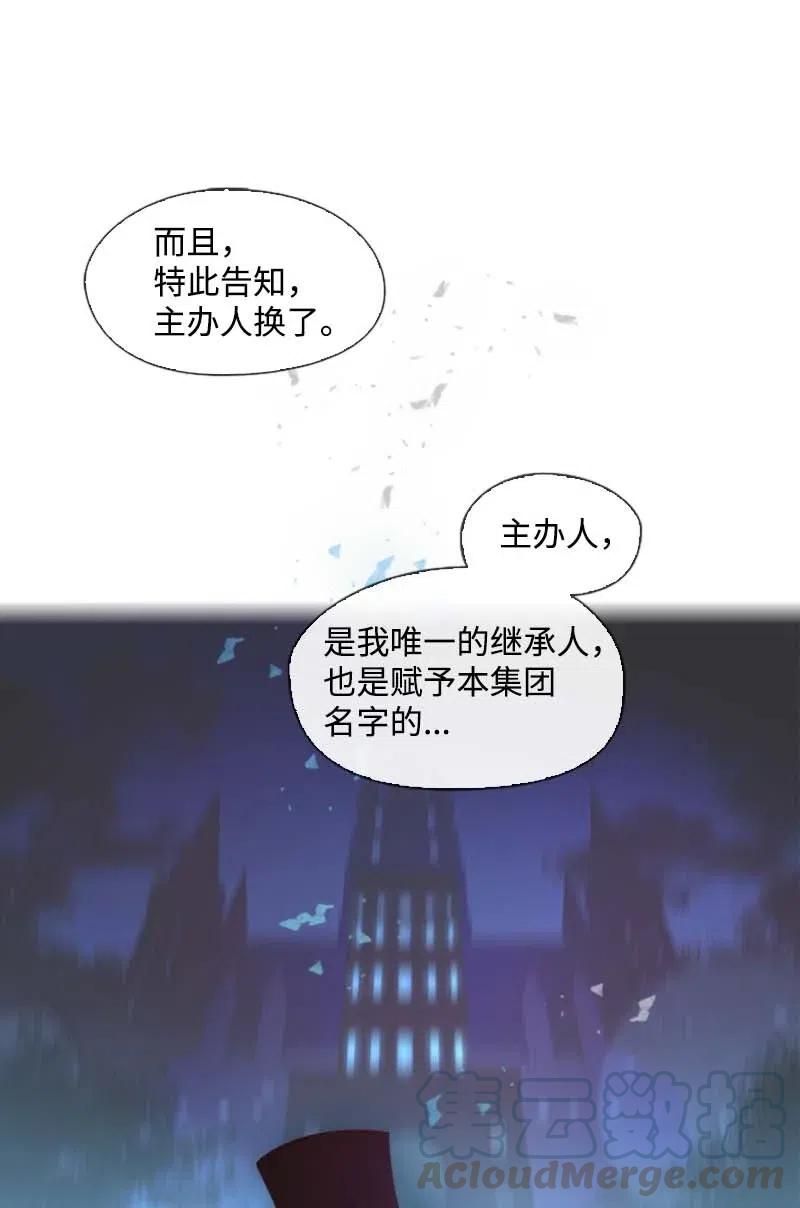 《满级圣女混迹校园》37 背叛 第49页