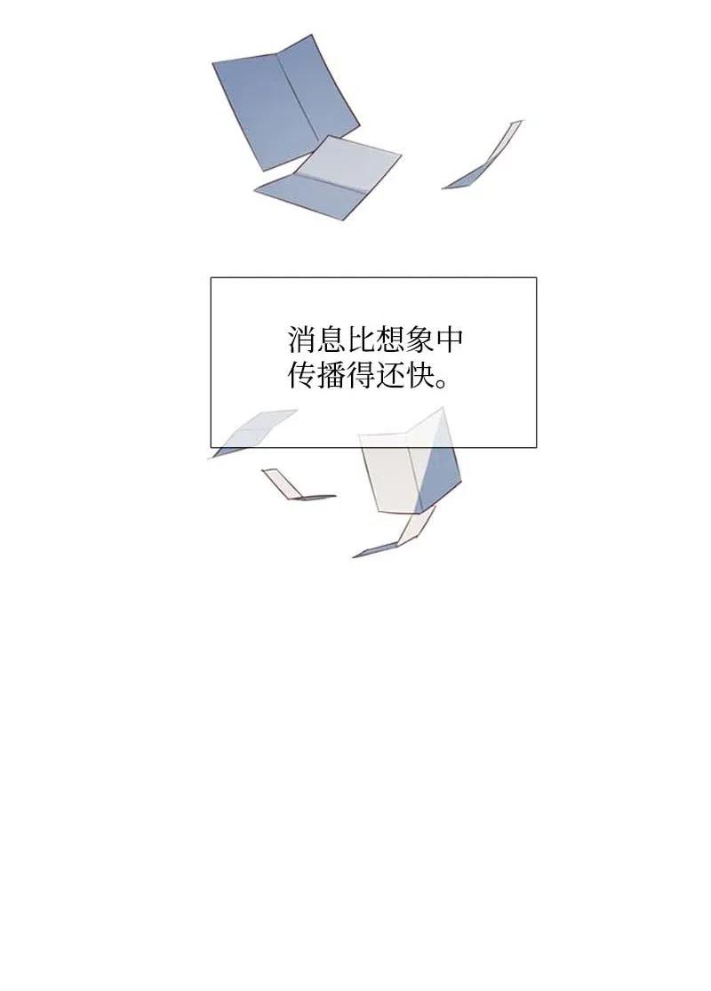 《满级圣女混迹校园》37 背叛 第6页