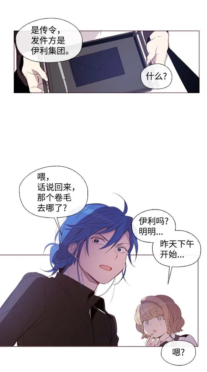 《满级圣女混迹校园》37 背叛 第47页