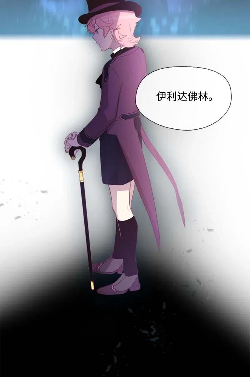 《满级圣女混迹校园》37 背叛 第50页