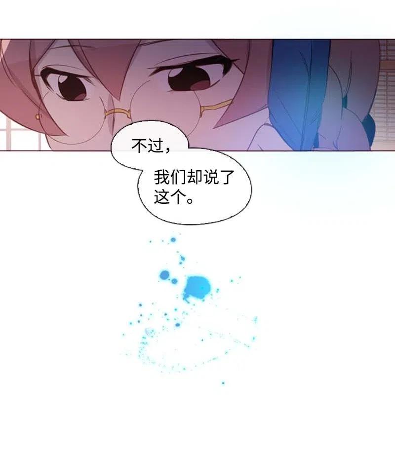 《满级圣女混迹校园》37 背叛 第8页