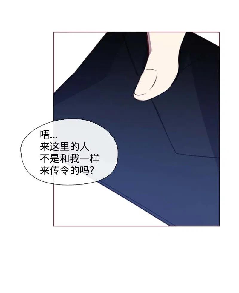 《满级圣女混迹校园》37 背叛 第44页