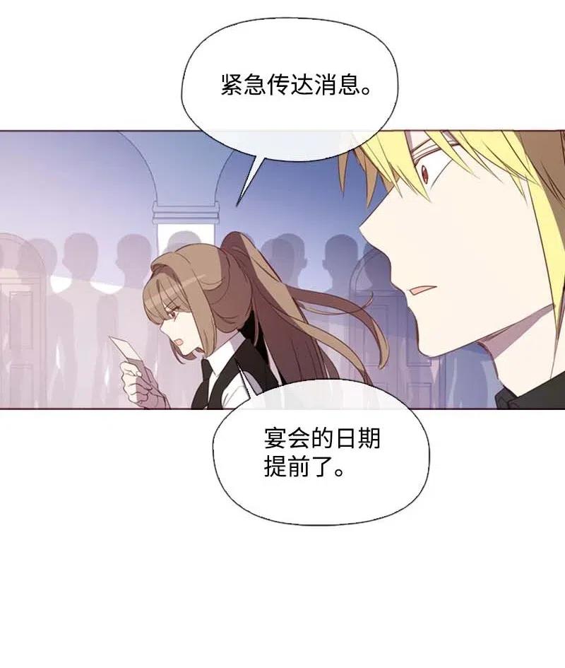《满级圣女混迹校园》37 背叛 第48页