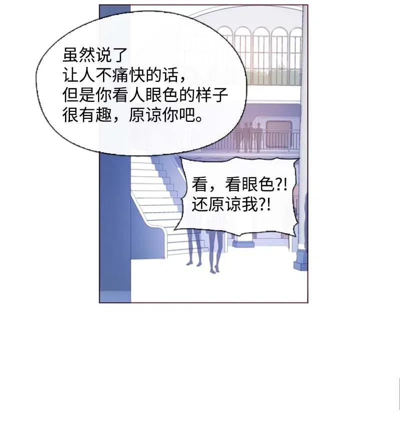《满级圣女混迹校园》37 背叛 第19页