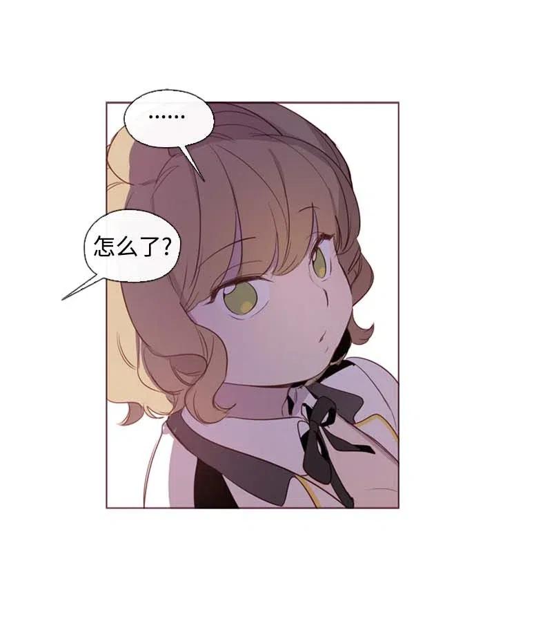 《满级圣女混迹校园》37 背叛 第15页