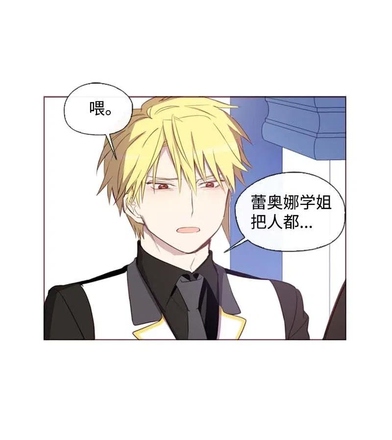 《满级圣女混迹校园》37 背叛 第22页