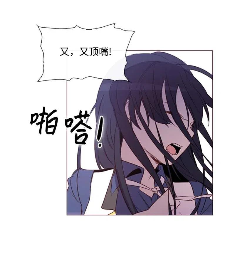 《满级圣女混迹校园》37 背叛 第30页