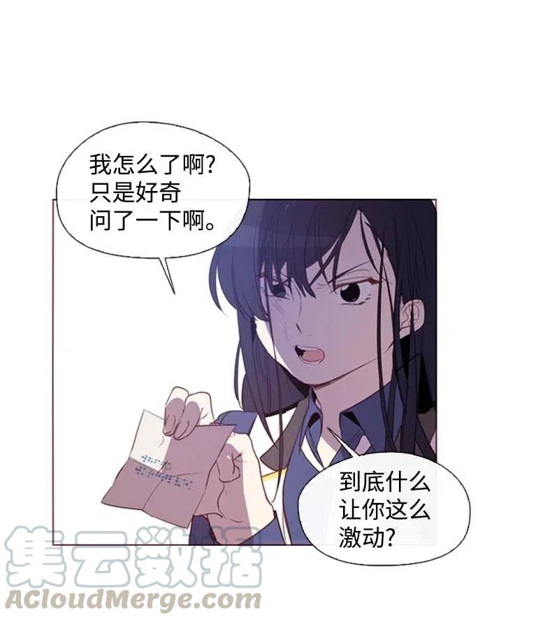 《满级圣女混迹校园》37 背叛 第29页