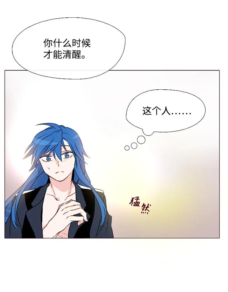 《满级圣女混迹校园》02 上学 第26页