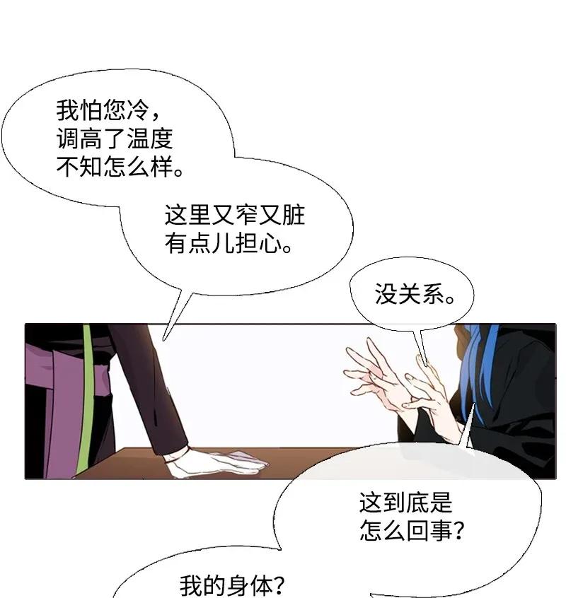 《满级圣女混迹校园》02 上学 第44页