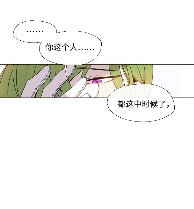 《满级圣女混迹校园》02 上学 第60页