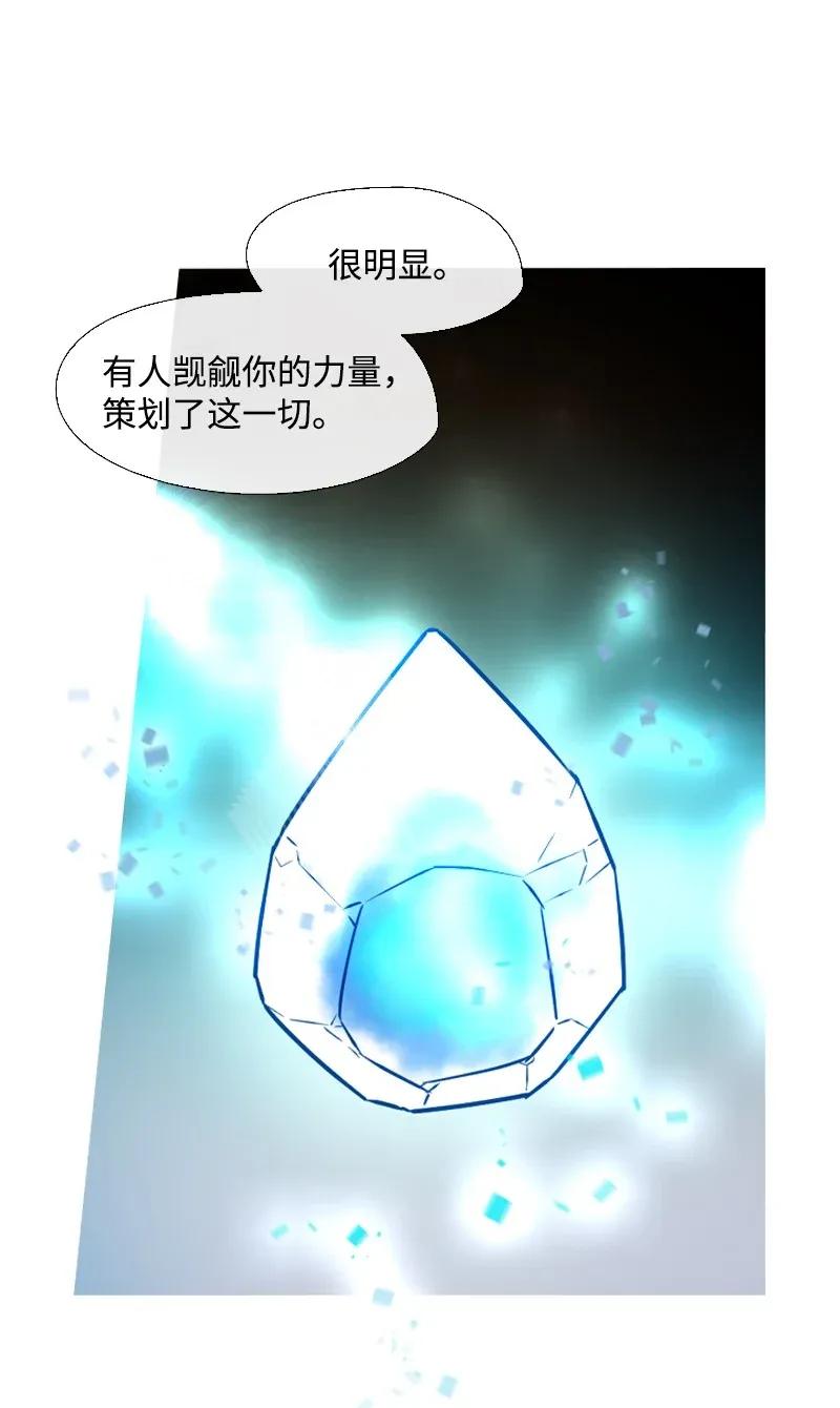 《满级圣女混迹校园》02 上学 第48页