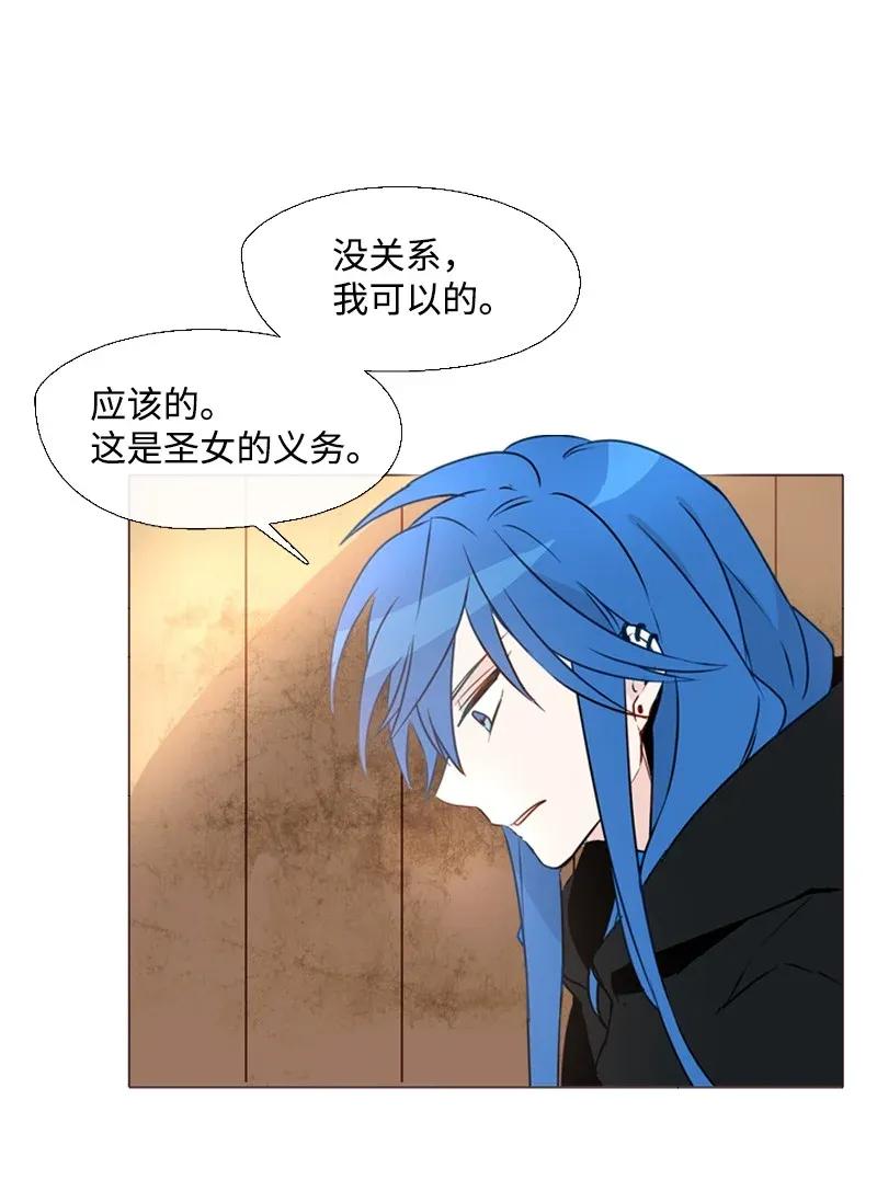 《满级圣女混迹校园》02 上学 第62页