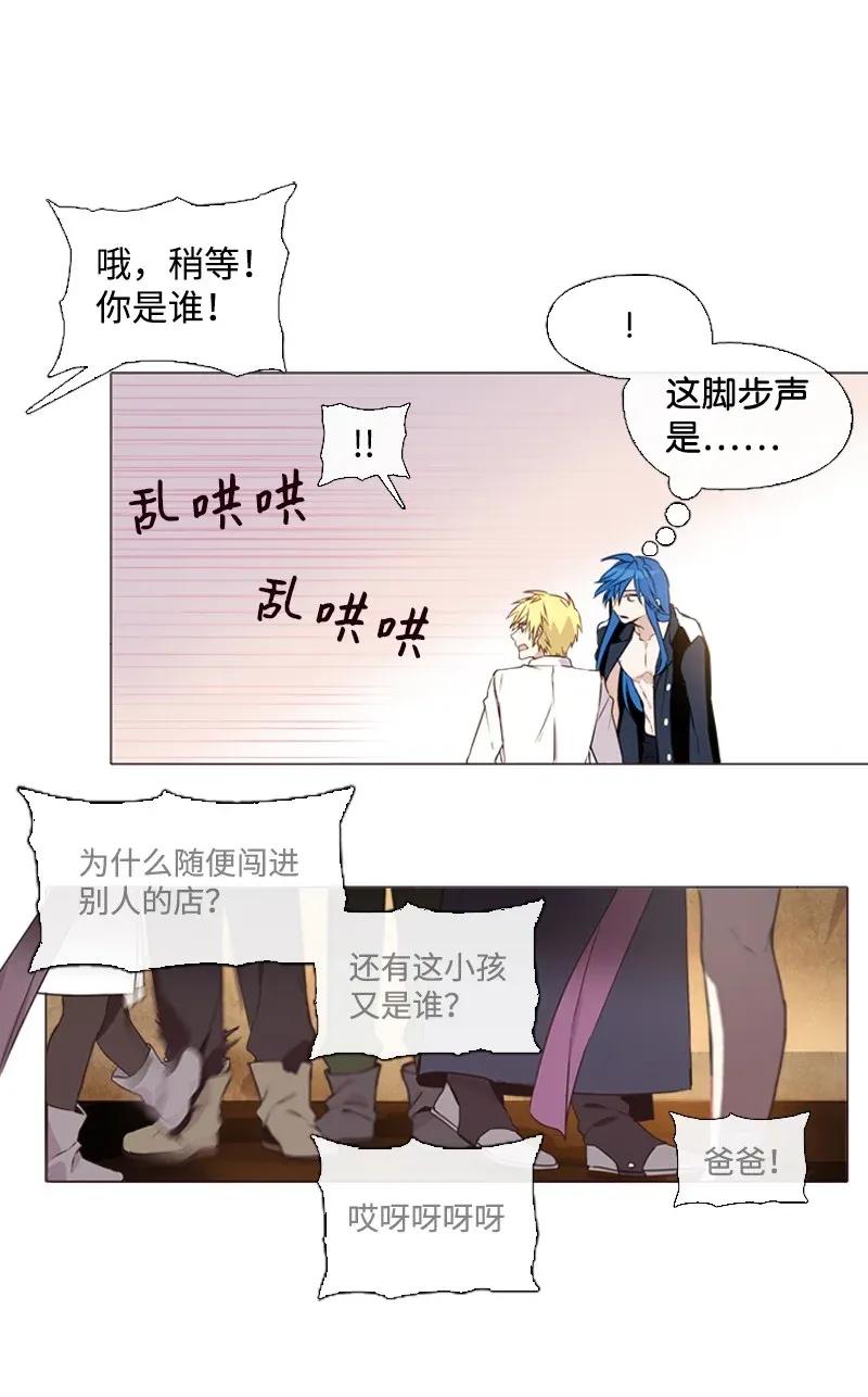 《满级圣女混迹校园》02 上学 第30页
