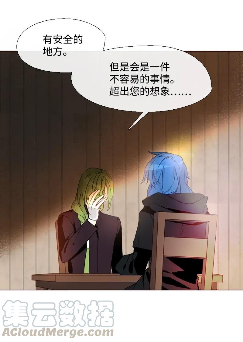 《满级圣女混迹校园》02 上学 第61页
