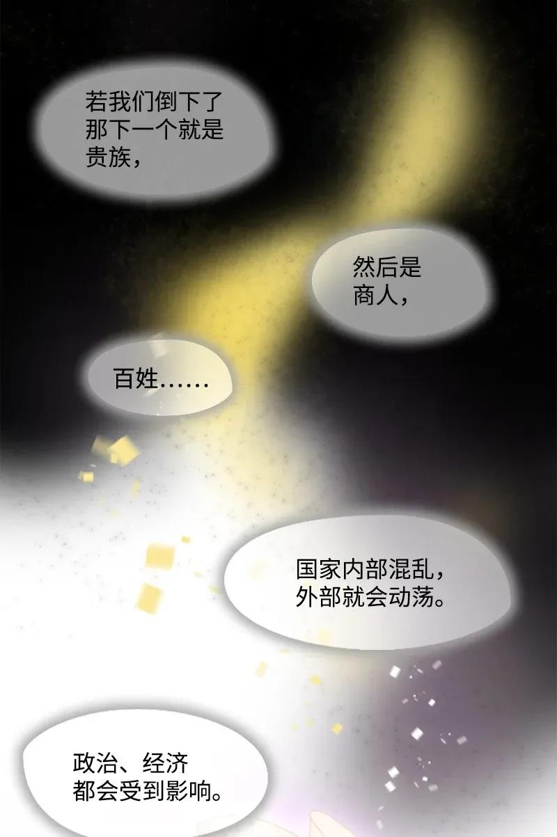 《满级圣女混迹校园》02 上学 第52页