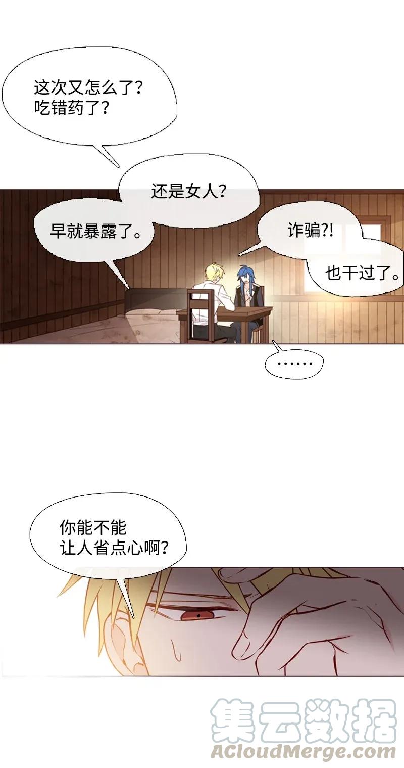 《满级圣女混迹校园》02 上学 第25页