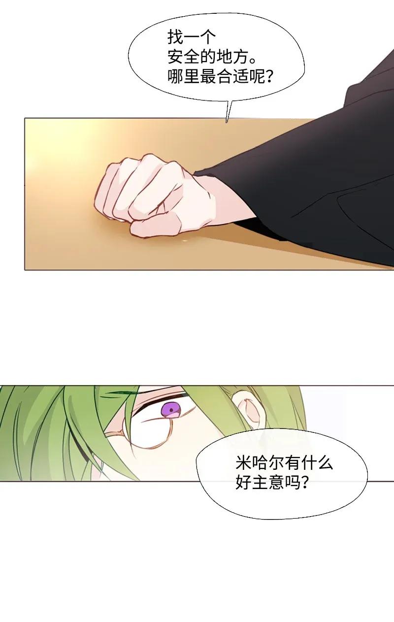 《满级圣女混迹校园》02 上学 第59页