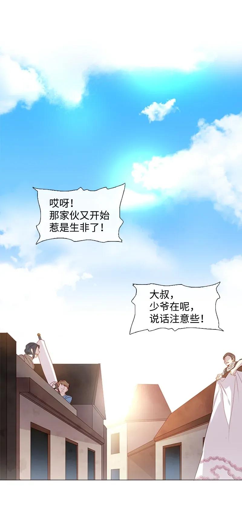 《满级圣女混迹校园》02 上学 第3页