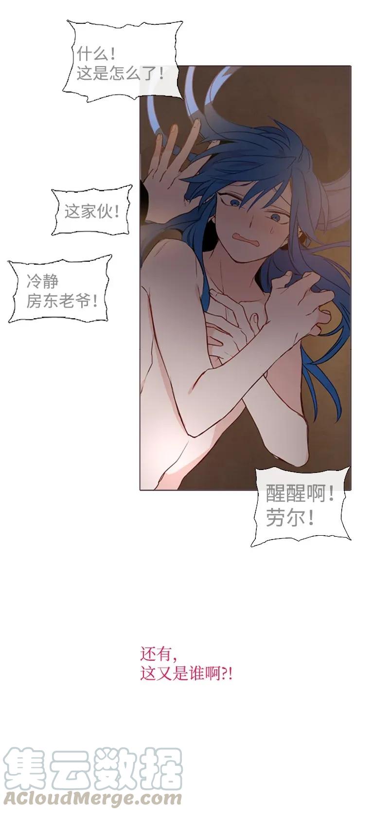《满级圣女混迹校园》02 上学 第21页