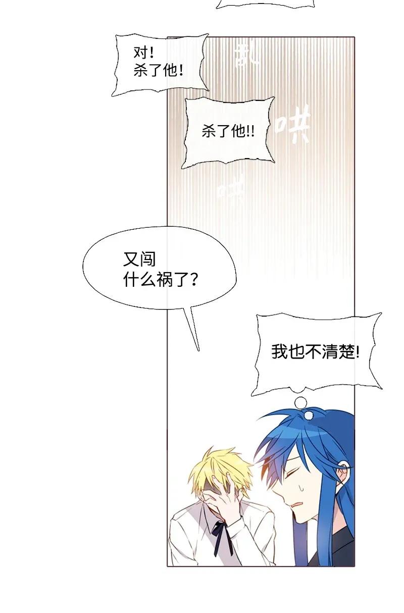 《满级圣女混迹校园》02 上学 第24页