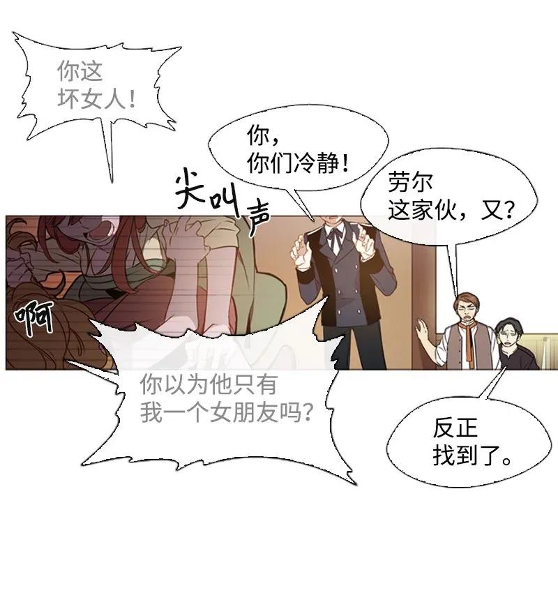 《满级圣女混迹校园》02 上学 第11页