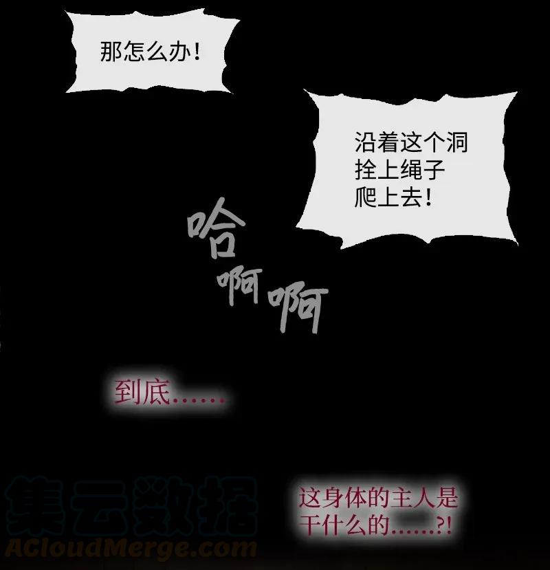 《满级圣女混迹校园》02 上学 第17页