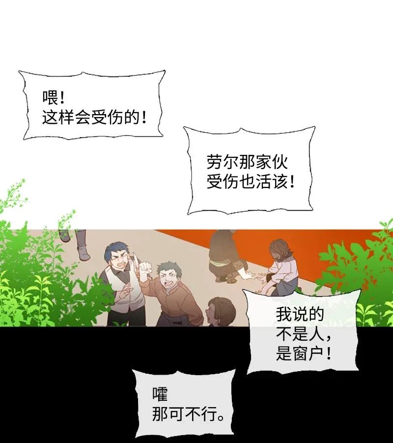 《满级圣女混迹校园》02 上学 第16页