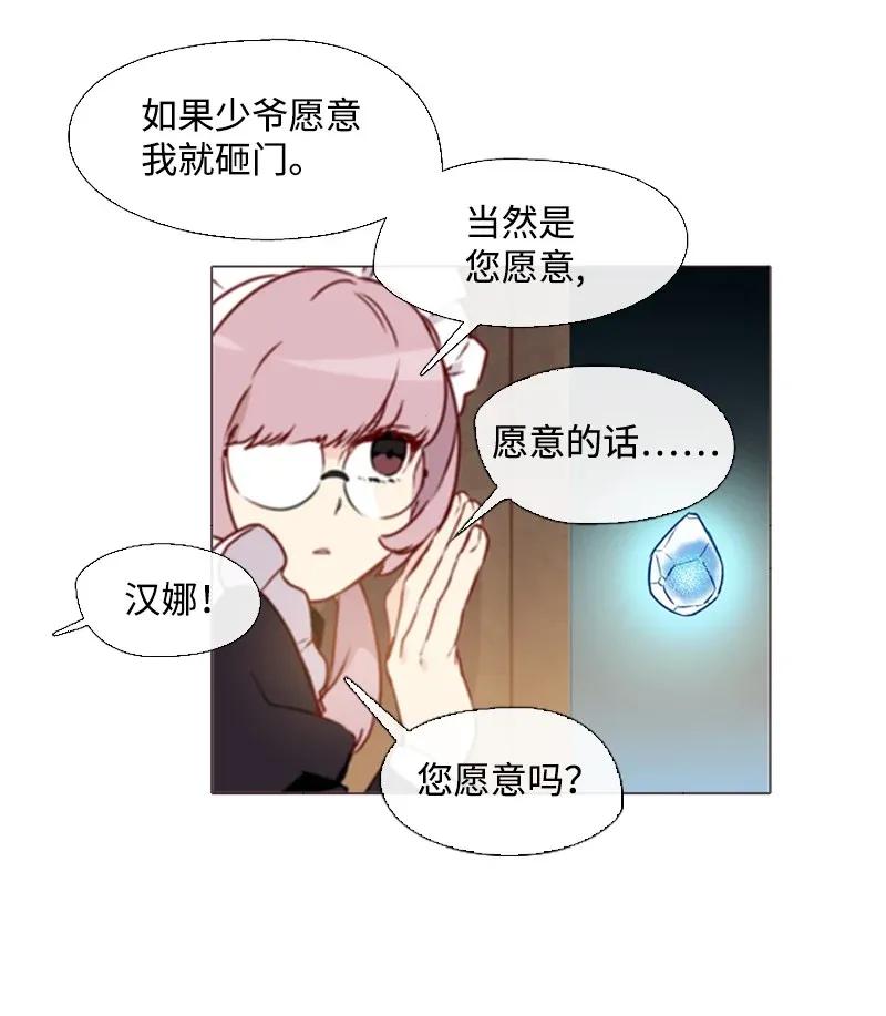 《满级圣女混迹校园》02 上学 第40页