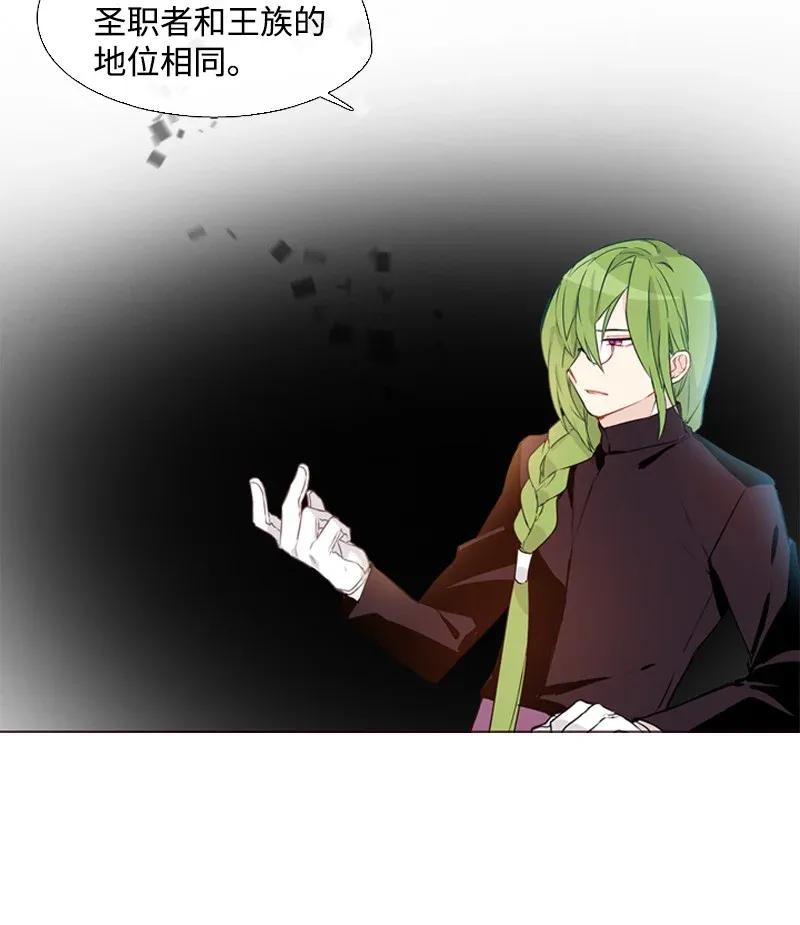 《满级圣女混迹校园》02 上学 第50页