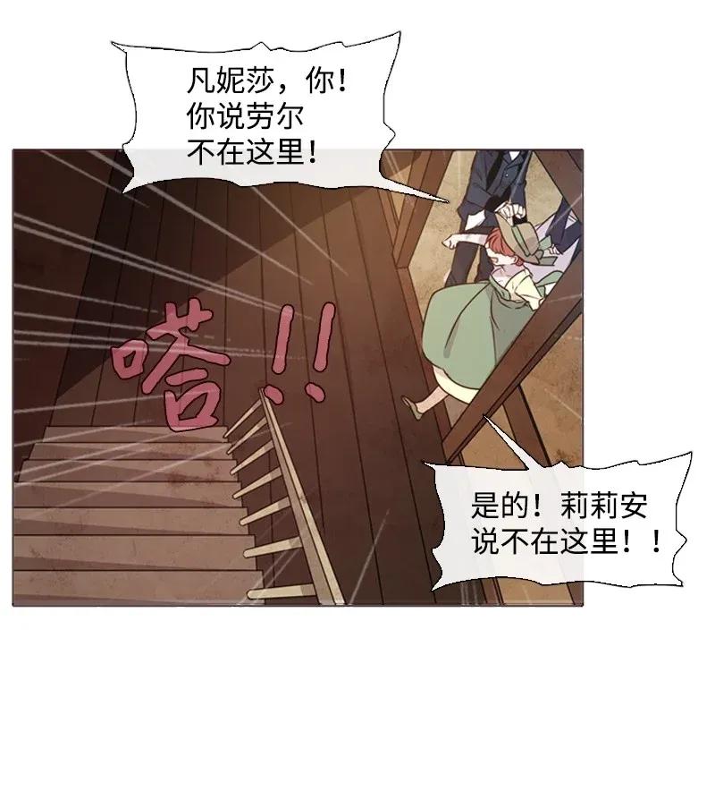 《满级圣女混迹校园》02 上学 第8页