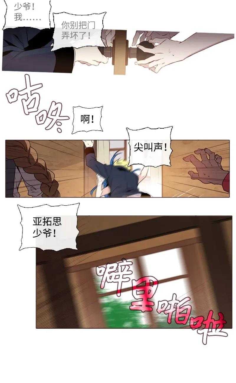 《满级圣女混迹校园》02 上学 第19页